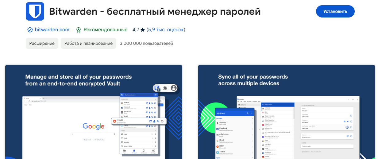Найкращі розширення для Google Chrome, які треба встановити прямо зараз